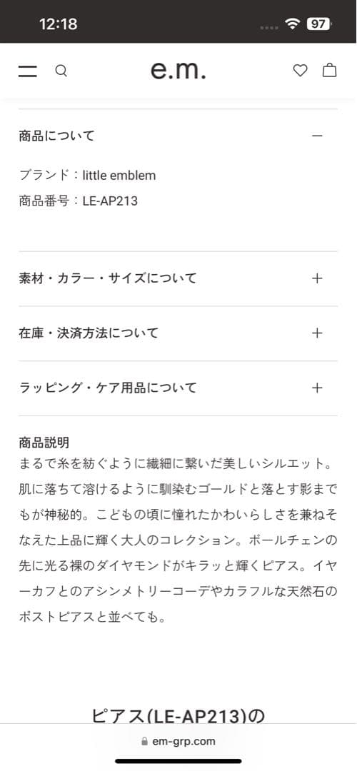 リトルエンブレム未使用に近いピアス片耳 2個出品中 - メルカリ
