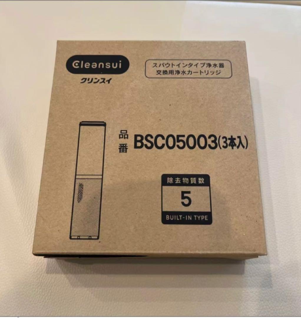 浄水器カートリッジ BSC05003 3本入 - メルカリ