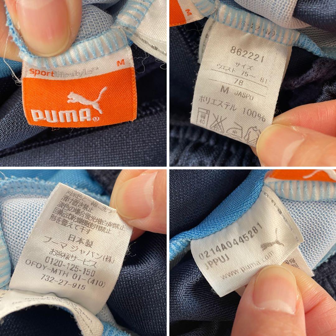極美品 PUMA プーマ ジャージ セットアップ プージャ 上下 y2k 紺水色