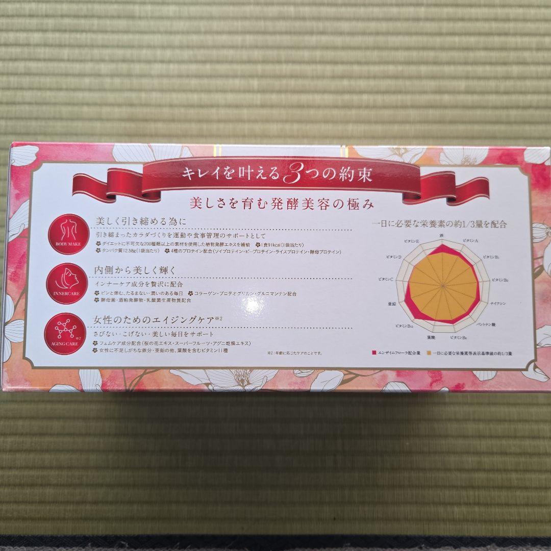 ENZYME FLORA ダイエットドリンク 171袋