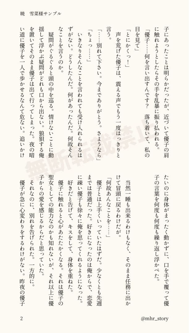 暁　雪菜様❤︎オーダーページ