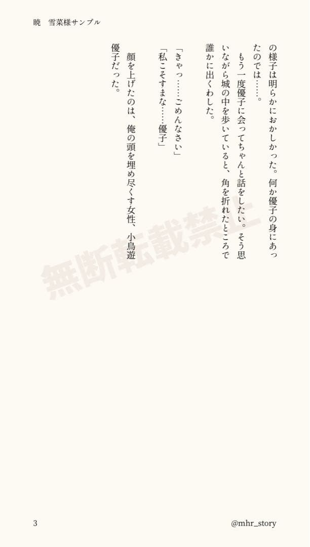 暁　雪菜様❤︎オーダーページ