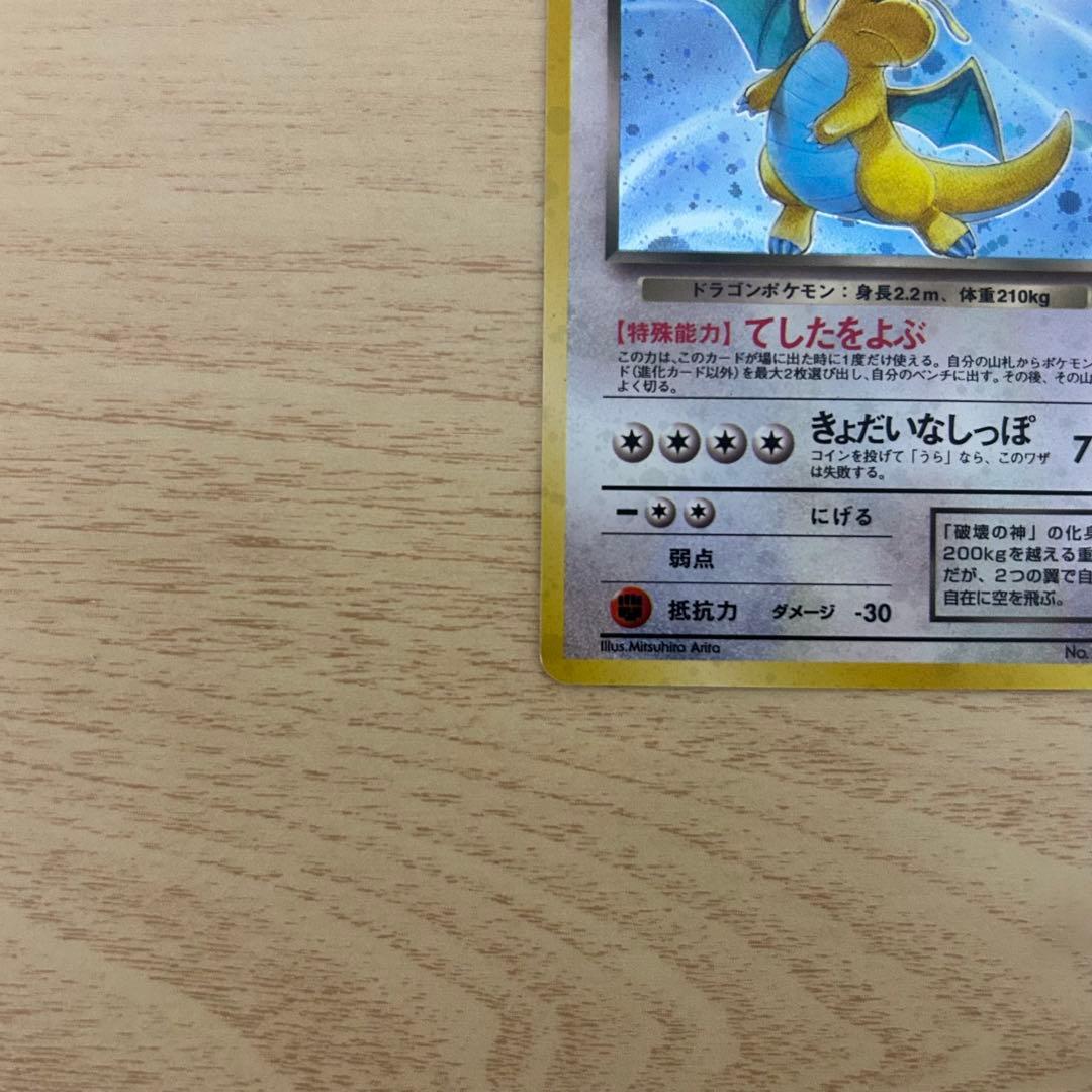 わるいカイリュー 旧裏 ポケモンカード ポケカ - メルカリ