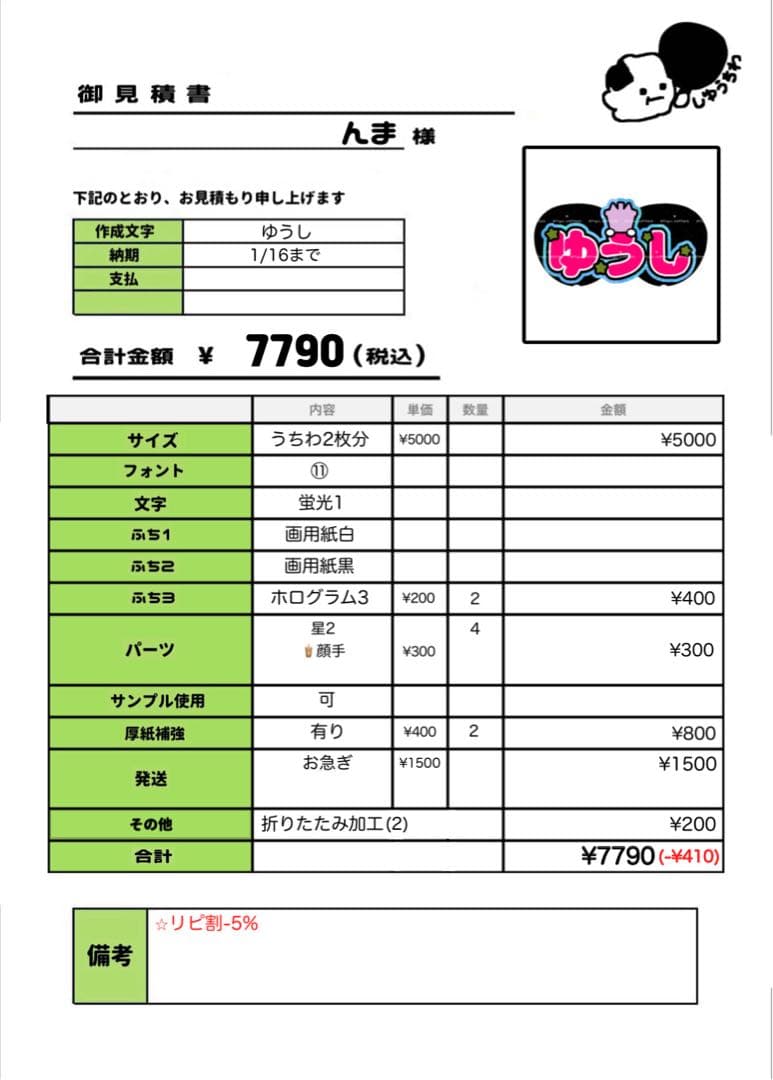 んまさま専用＊リピ