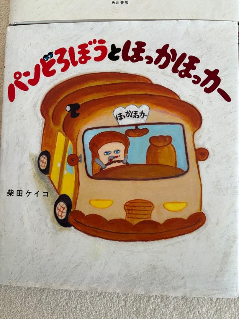 パンどろぼう 全巻6冊セット➕ぱなしくん 全7冊 Amazon.co.jp: パン
