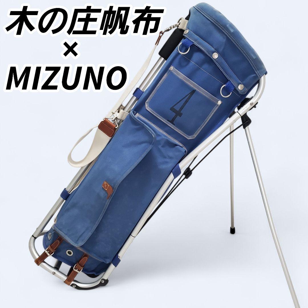 木の庄帆布 MIZUNO フレームウォーカー アルミフレーム スタンドバッグ 楽天市場】[NEW]ミズノ×木の庄帆布 コラボ フレームウォーカー