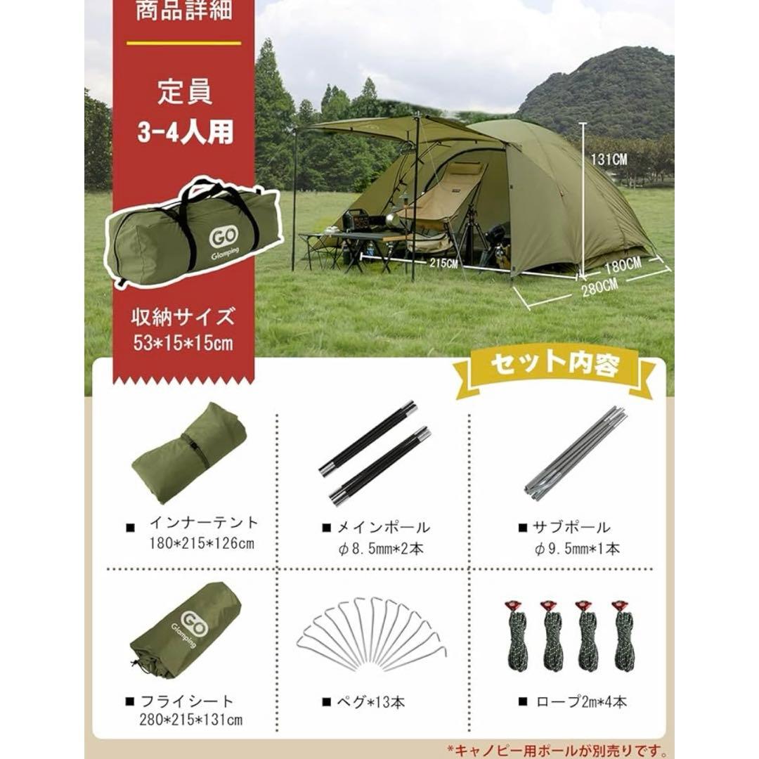 GO Glamping キャンプ テント 2-4人用 コンパクト - メルカリ