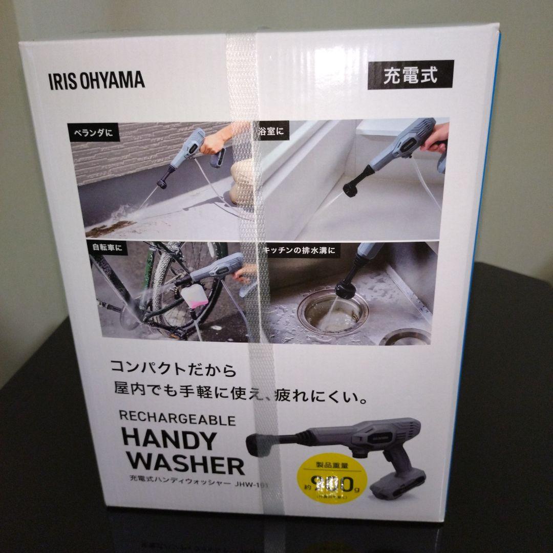 専用 IRIS OHYAMA 充電式ハンディウォッシャー JHW-101 51J9aivdDLL.jpg_BO30,255,255,
