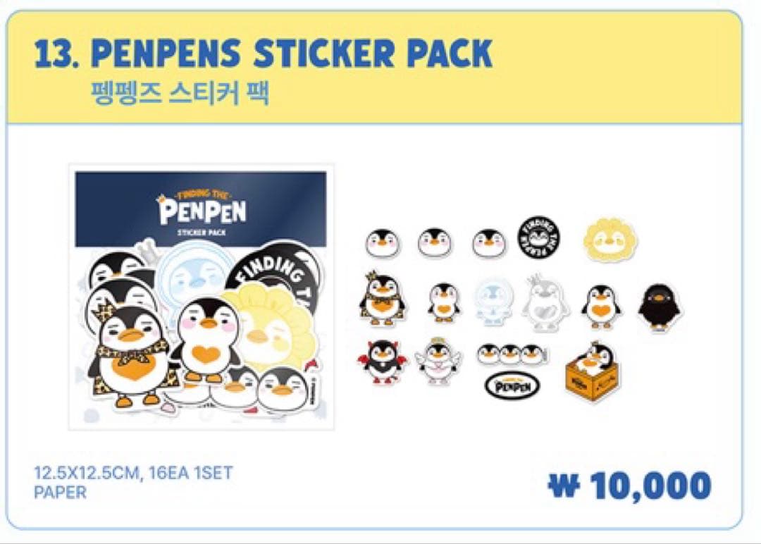 韓国 2PM ジュノ ペンペン ポップアップ ペンペン ズ ステッカーパック