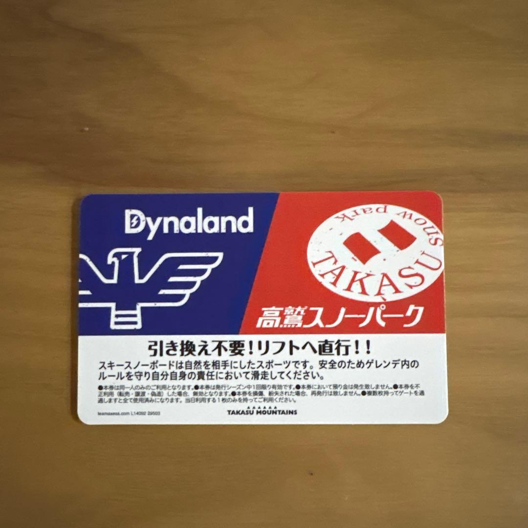 ダイナランド 高鷲スノーパーク リフト券 - メルカリ