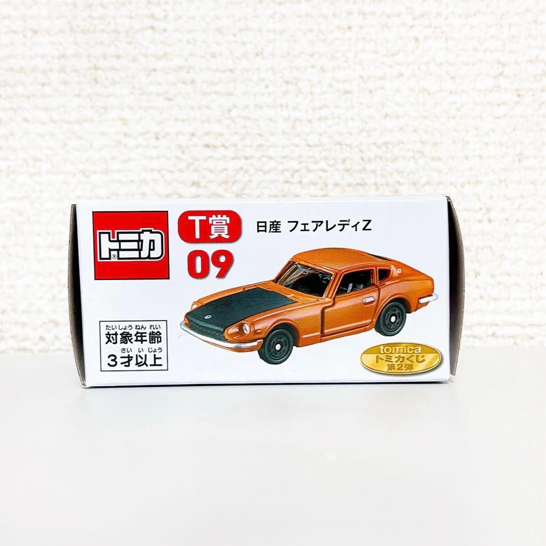 タカラトミー トミカプレミアム/トミカくじ T賞 日産フェアレディZ 09