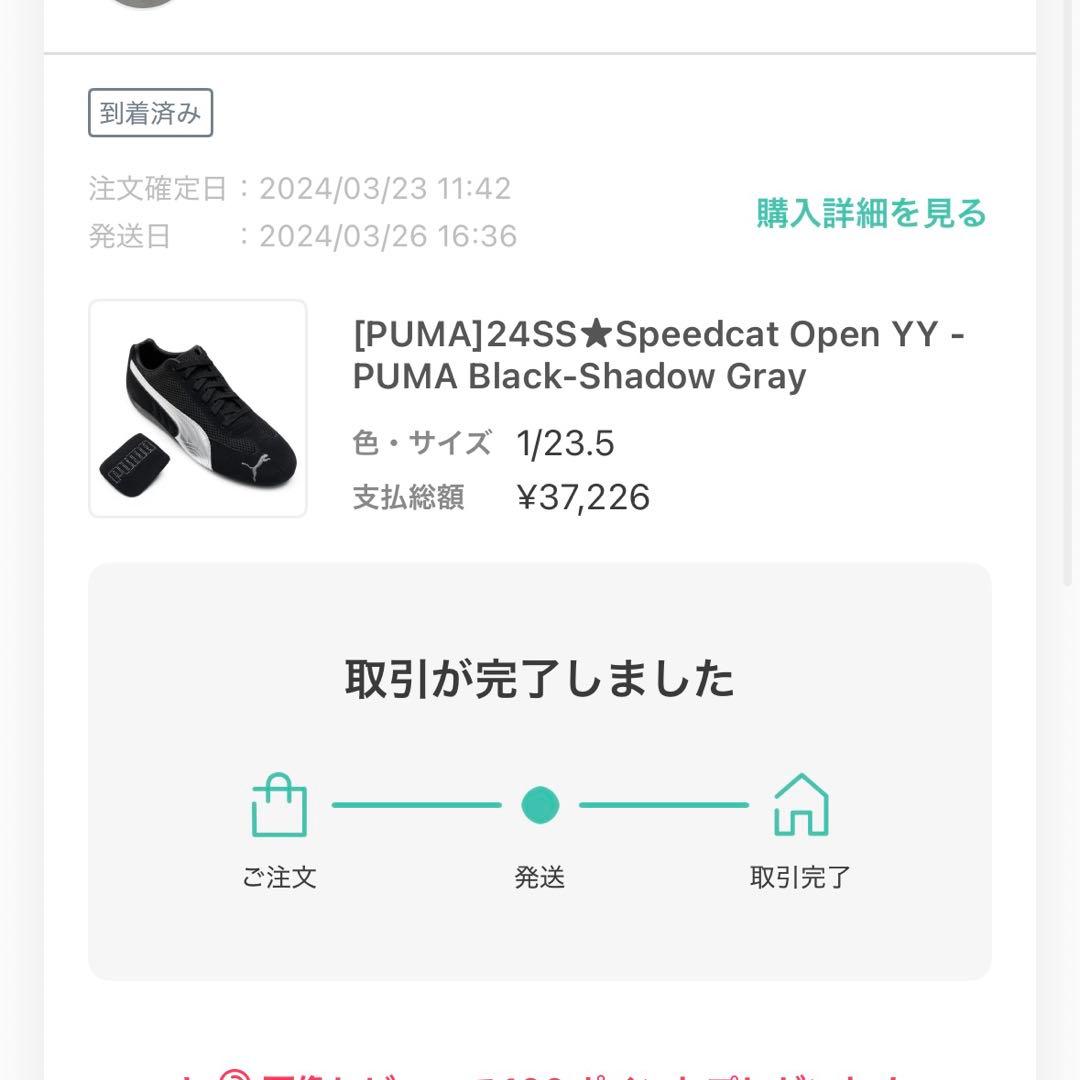 puma × openyy スピードキャット 23.5cm ブラック
