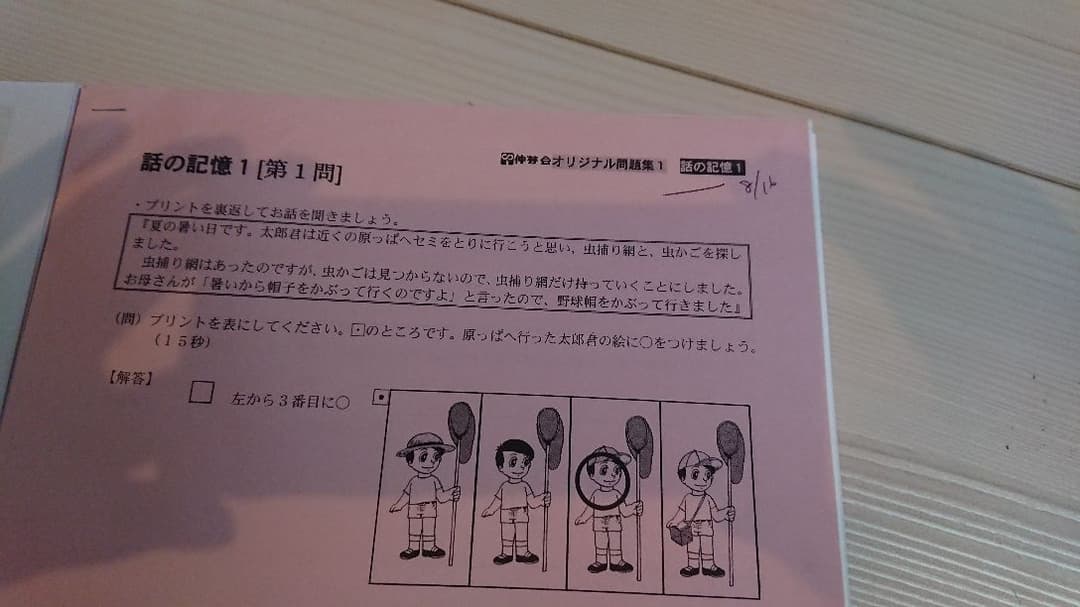 伸芽会 オリジナル問題集 全63冊 - メルカリ