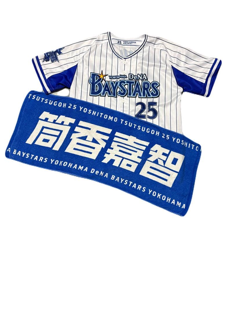 おまけ付き】横浜DeNAベイスターズ 筒香嘉智 ユニフォームM タオル