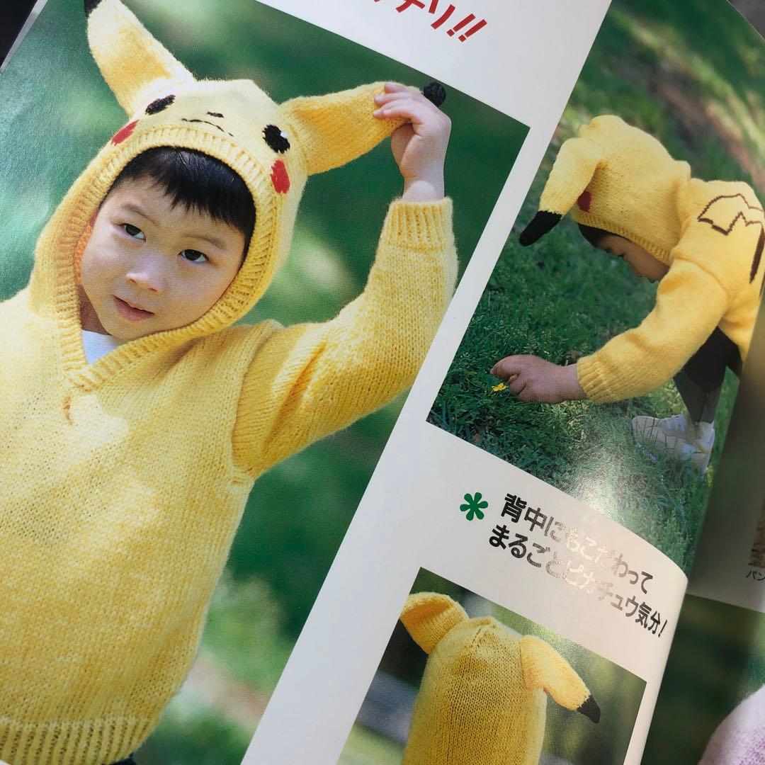 はじめてでも編める!ポケットモンスターセーター&編みぐるみBOOK 100
