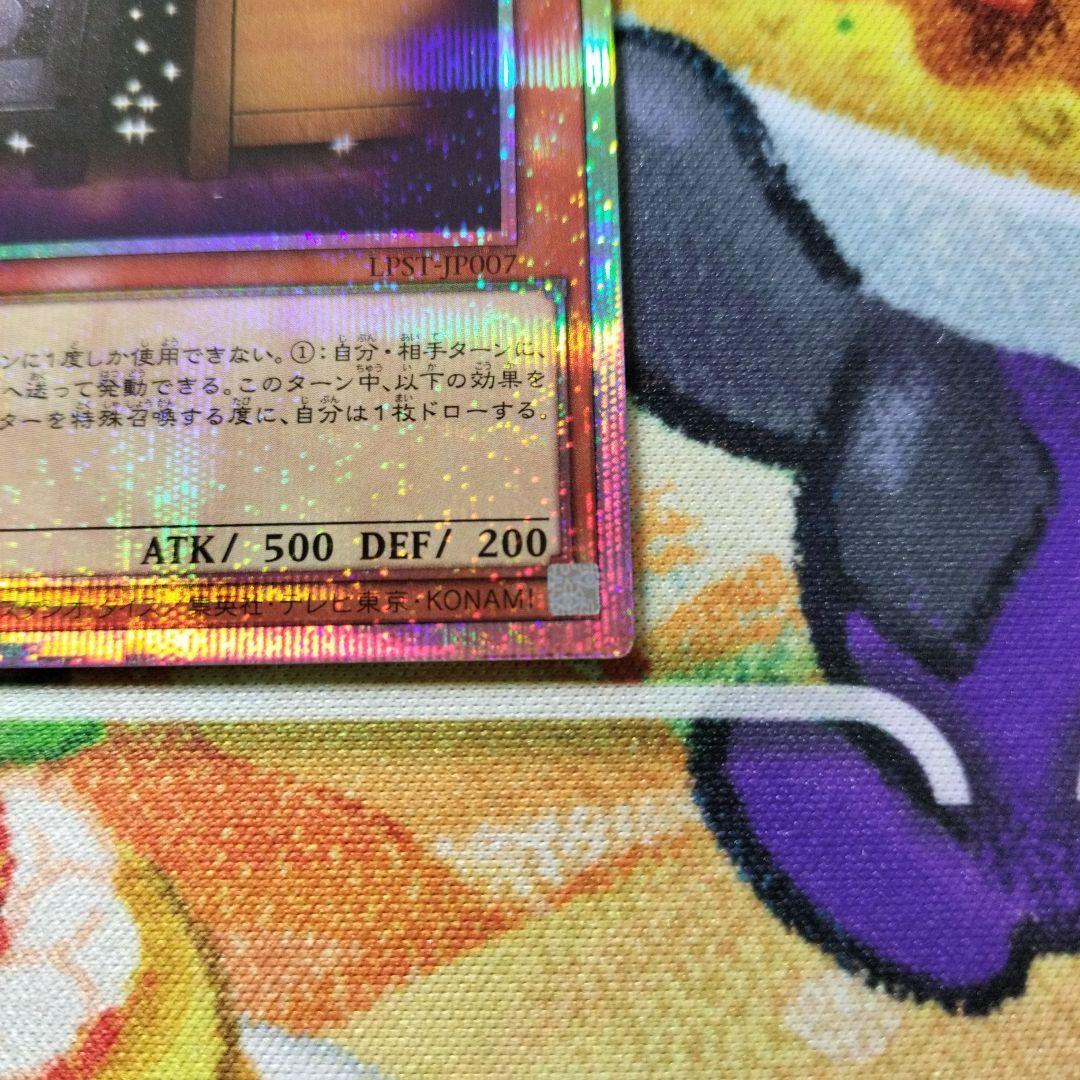 遊戯王 増殖するG プリズマ プリシク スタンプエディション 美品