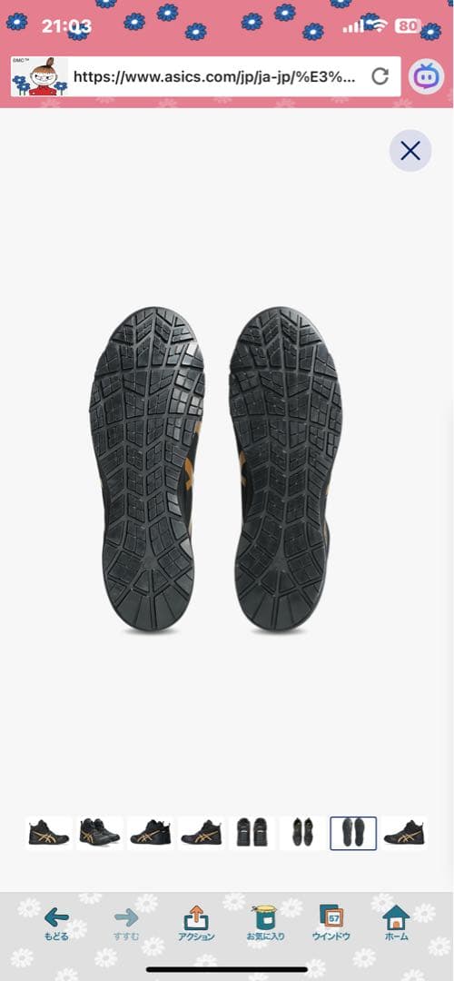 asics CP216 TOUGH.020 27.0cm 安全靴