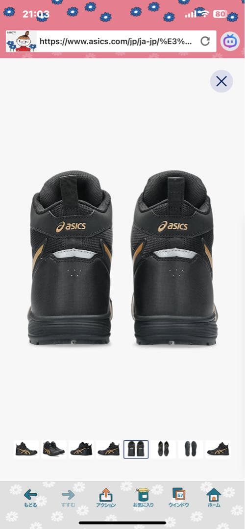 asics CP216 TOUGH.020 27.0cm 安全靴