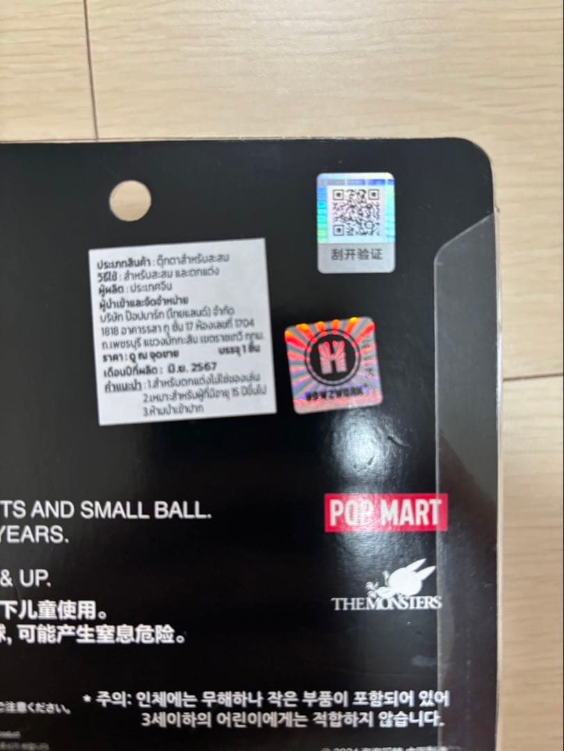 POP MART 公式ストア購入品 LABUBU マイケル・ジャクソン - メルカリ