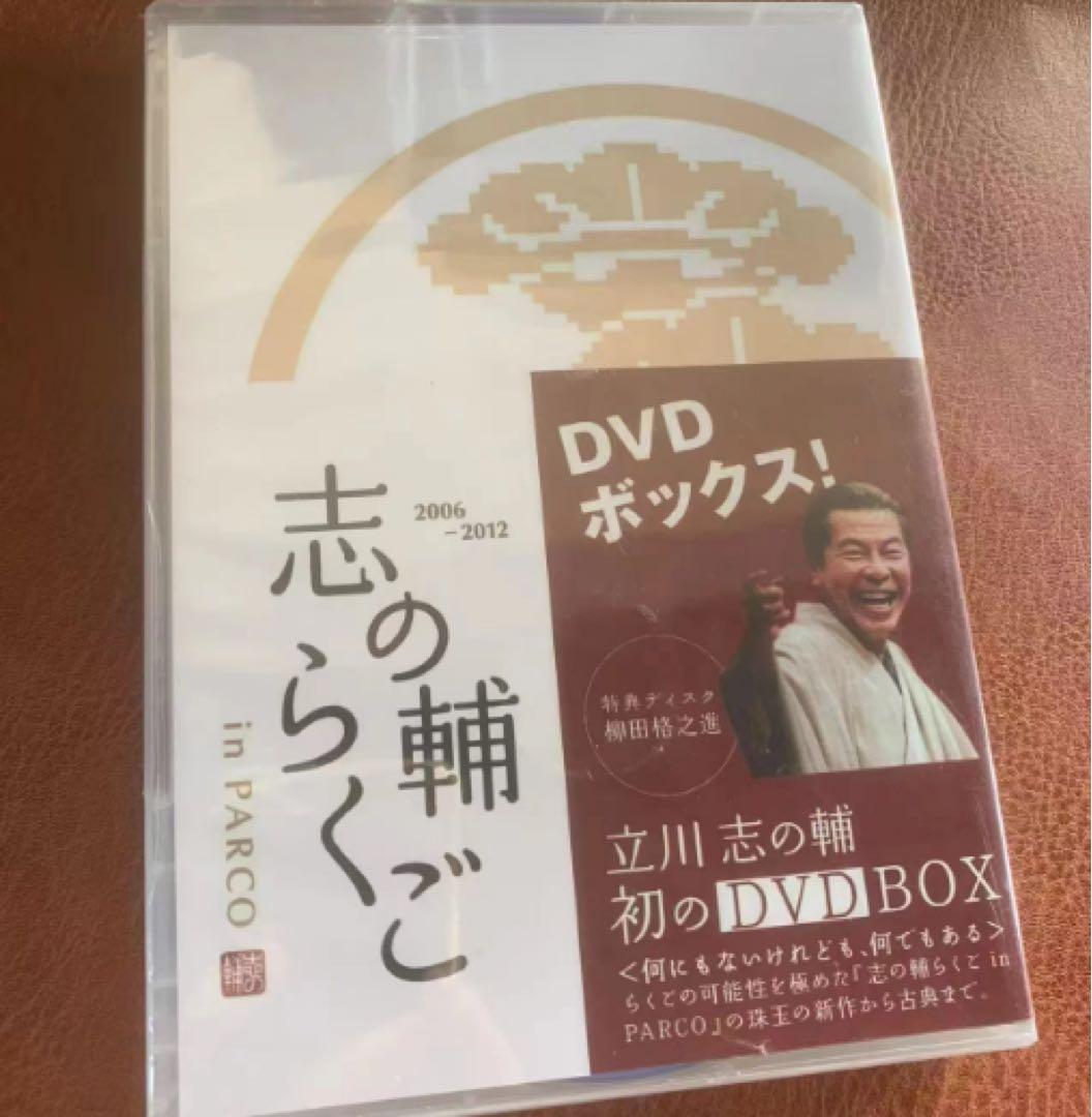 志の輔らくご in PARCO 2006-2012[DVD BOX]