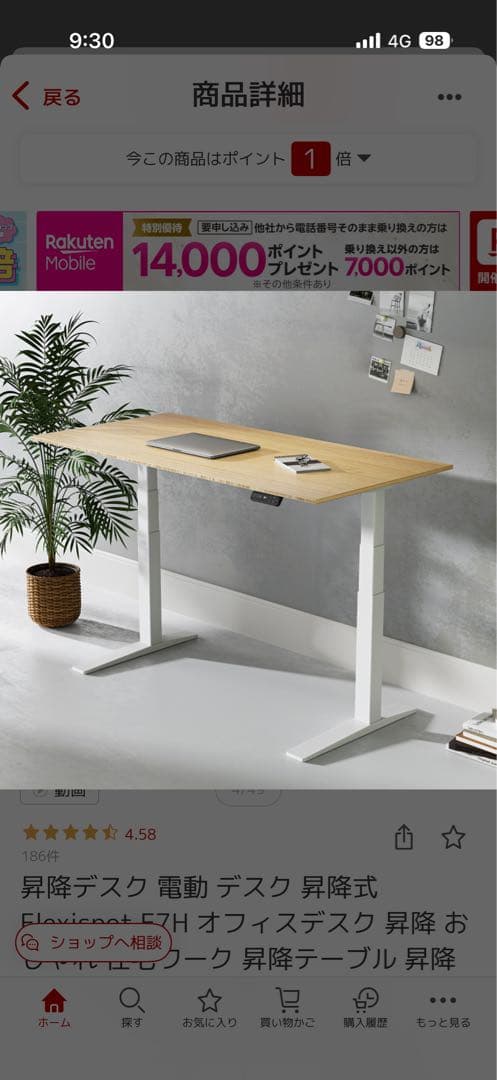 【Rin】 E7HW （白）天板なし