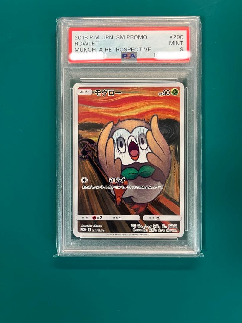 ポケモンカード ムンク モクロー psa9 モクロー ムンク プロモ ムンク展