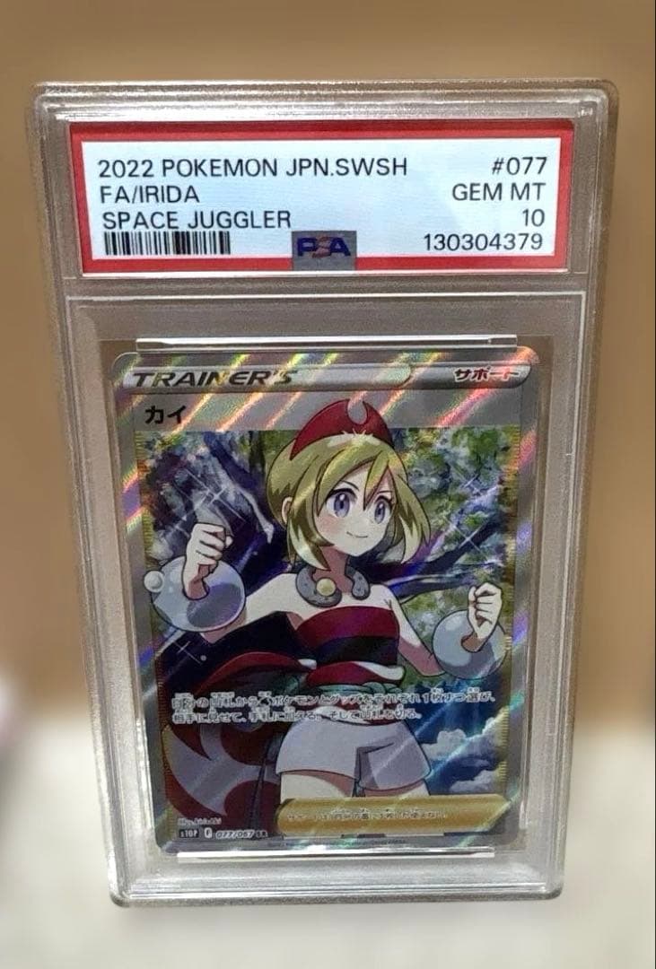 PSA10】カイ sr s10P #077/067