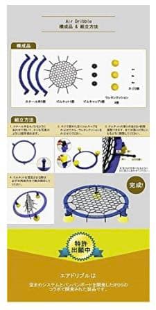 工場 エアドリブル 室内 バスケットボール練習