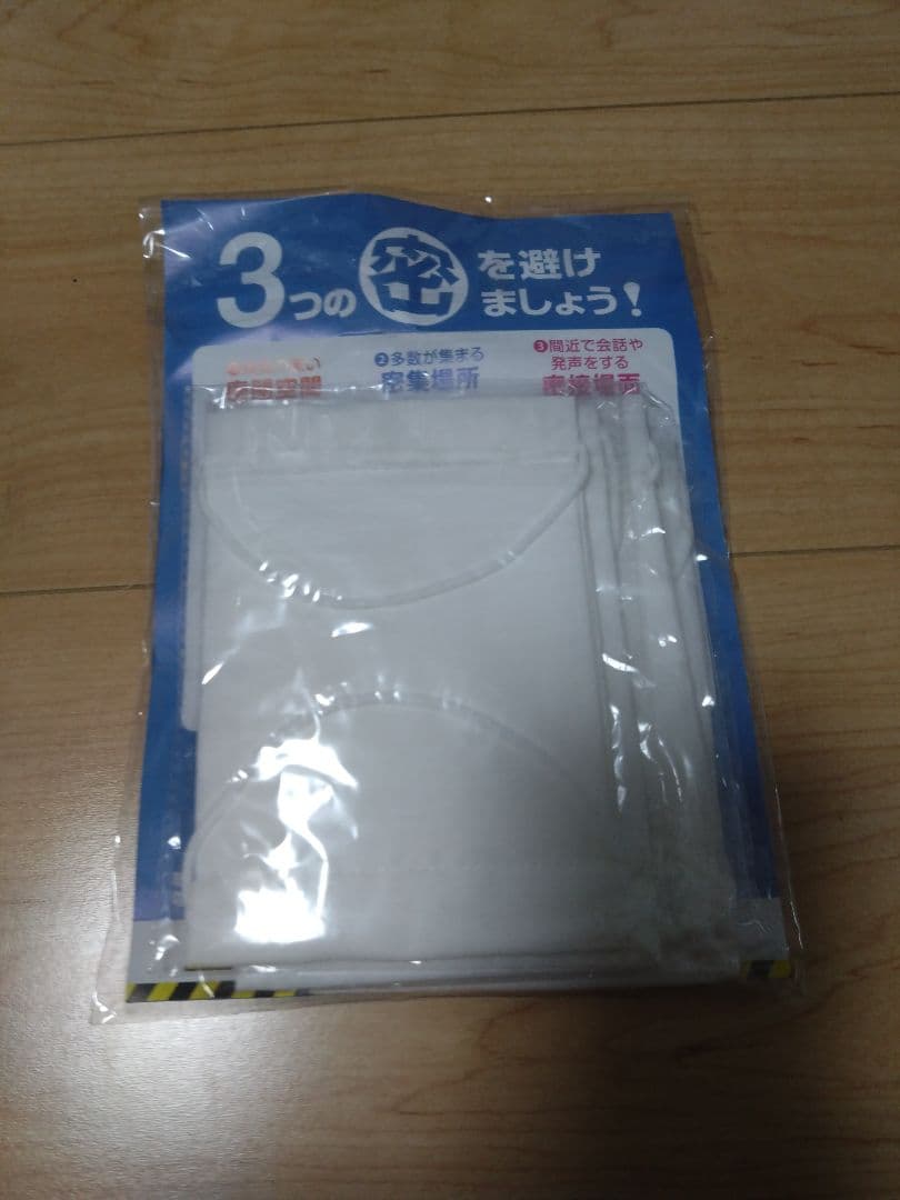 安倍のマスク 4枚入り 4562387643745_01.jpg