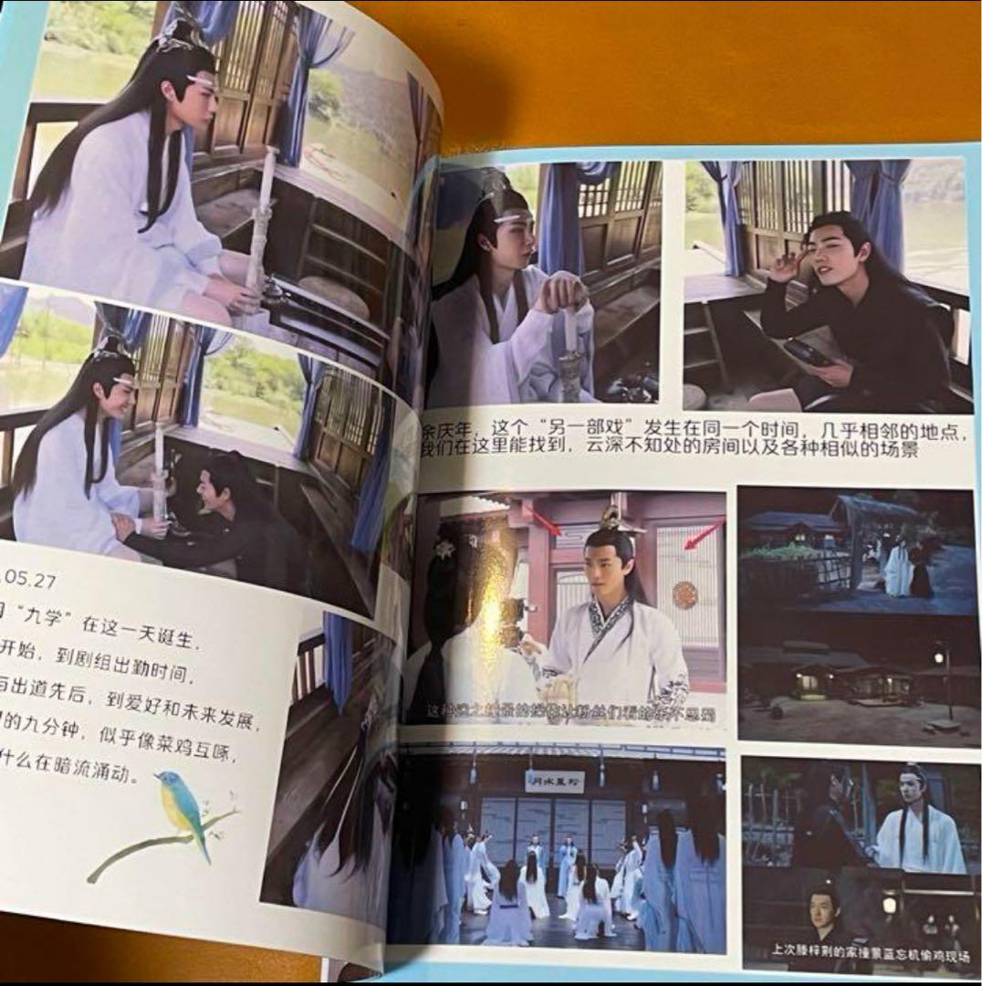 陳情令　ドラマ裏エピソード　写真集