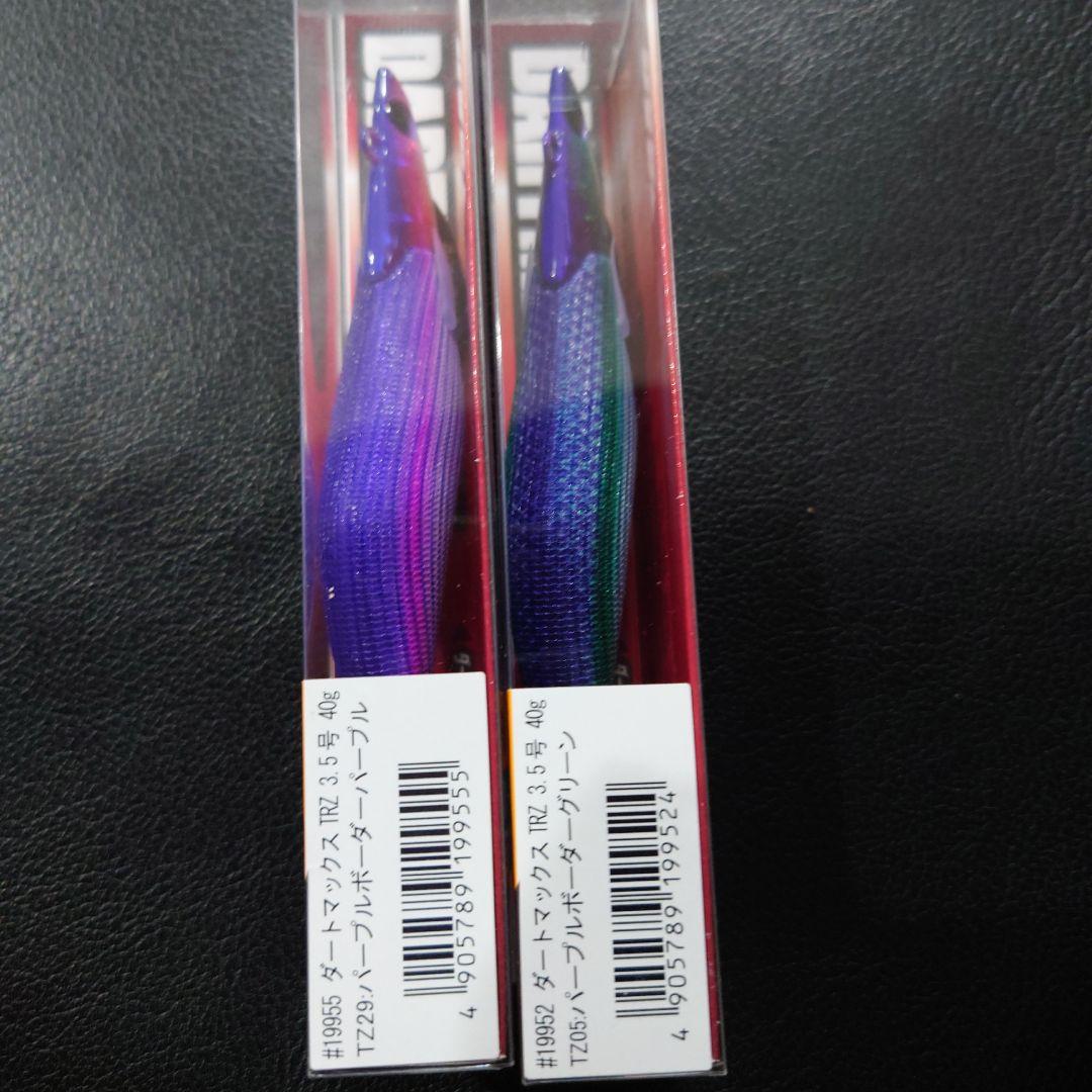 DARTMAX TRZ エギ 3.5号40g TZ29 TZ05 2個セット