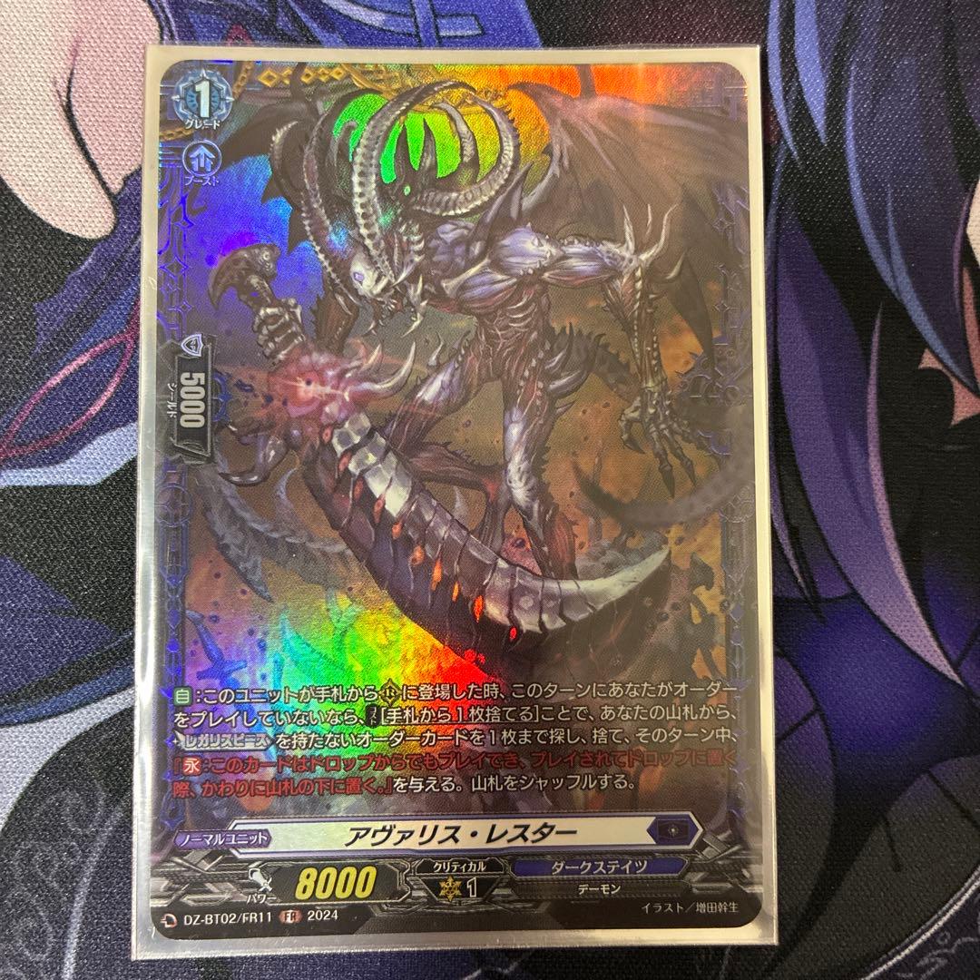 ヴァンガード アヴァリス・レスター FR アヴァリスレスター ハート