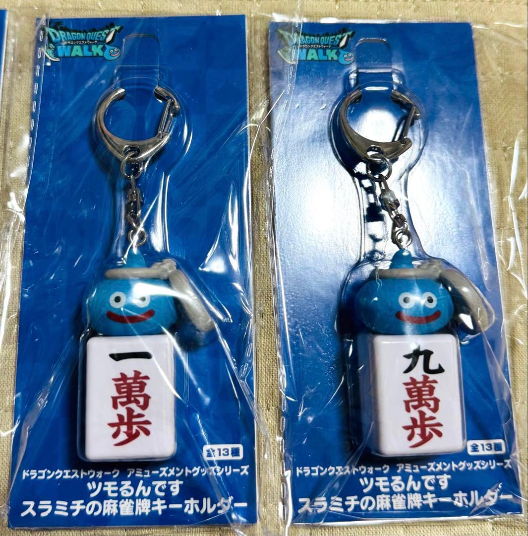 新品】ドラクエウォーク ツモるんです スラミチの麻雀牌キーホルダー