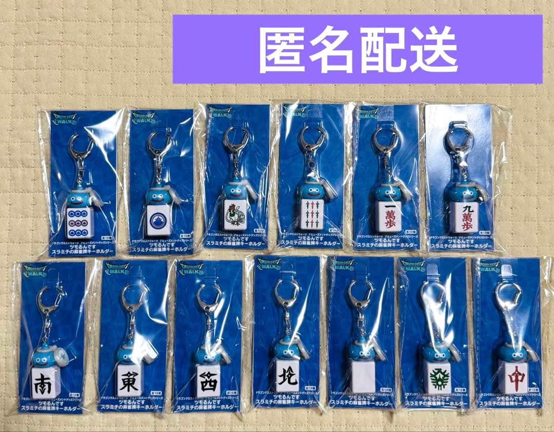 新品】ドラクエウォーク ツモるんです スラミチの麻雀牌キーホルダー