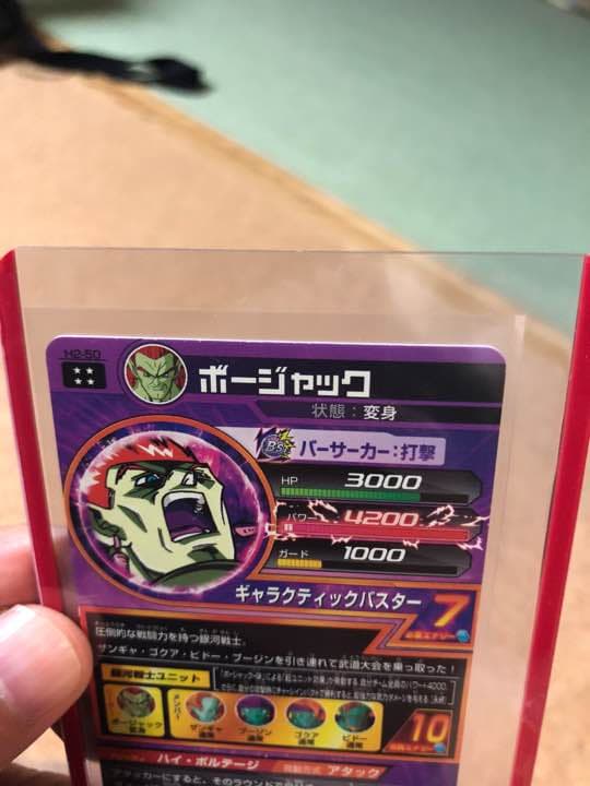 貴重！ 旧弾 スーパードラゴンボールヒーローズ ボージャックUR - メルカリ
