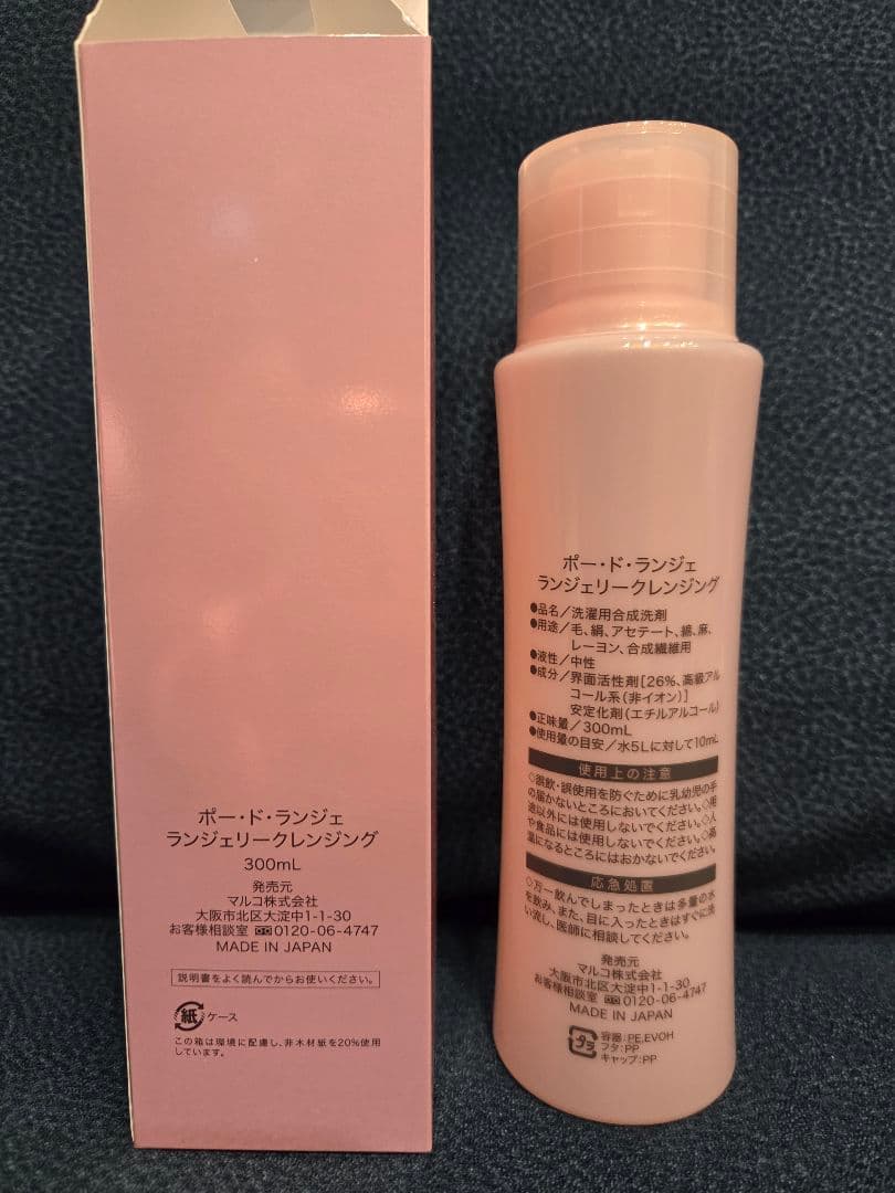 MARUKO PEAU DE L'ANGE ランジェリー専用洗剤 - メルカリ