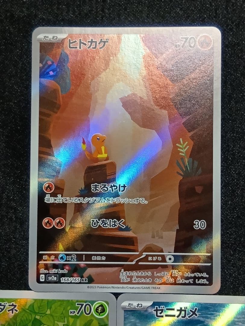状態A】フシギダネ AR SV2a 151 ヒトカゲ AR ゼニガメ AR - メルカリ