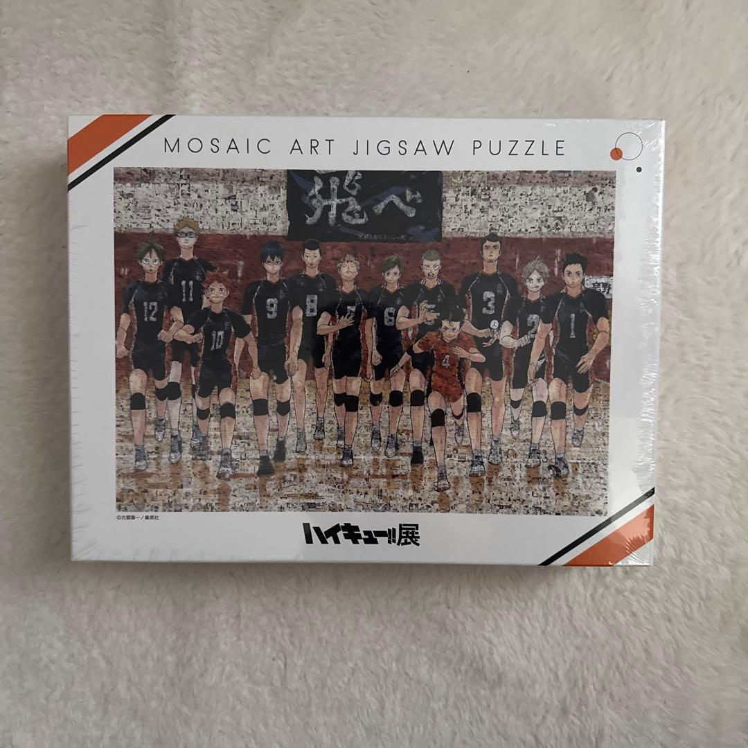 【新品　未開封】ハイキュー!!展 モザイクアート ジグソーパズル 1000ピース Amazon.co.jp: ハイキュー展 モザイクアートジグソーパズル 1000ピース