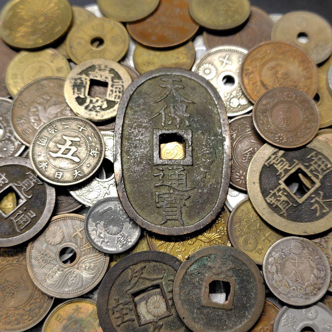 3.古銭100枚以上 五十銭 青銅貨 銀貨 銅貨 白銅貨 天保通宝 寛永通宝