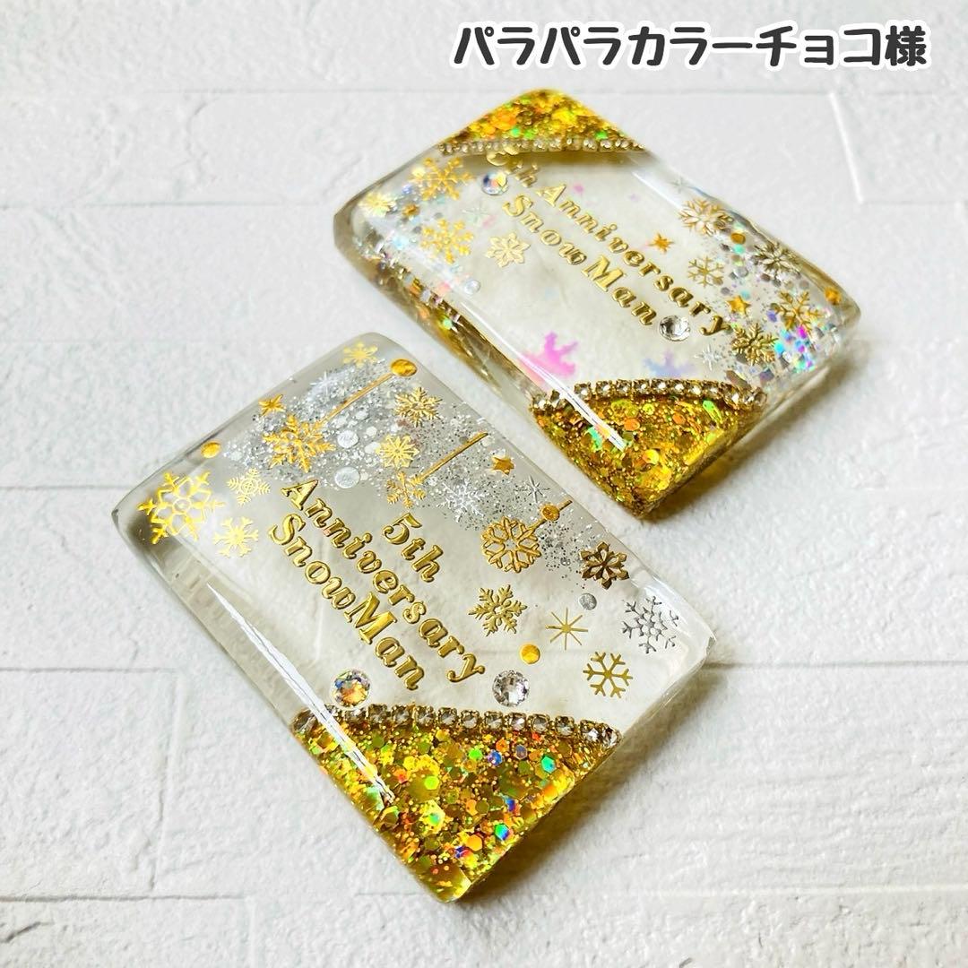 パラパラカラーチョコページ　名入れチャーム、フルオーダー含む5点 名入れ】全10色‼︎/ミニカラフルチャーム キーホルダー キーチャーム