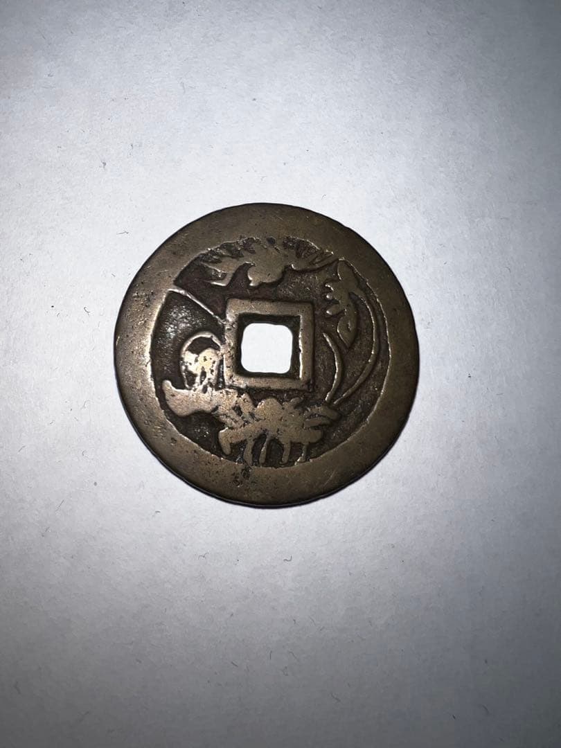 古銭 形デザイン 漢字刻印 | 激安通販のイーサプライ