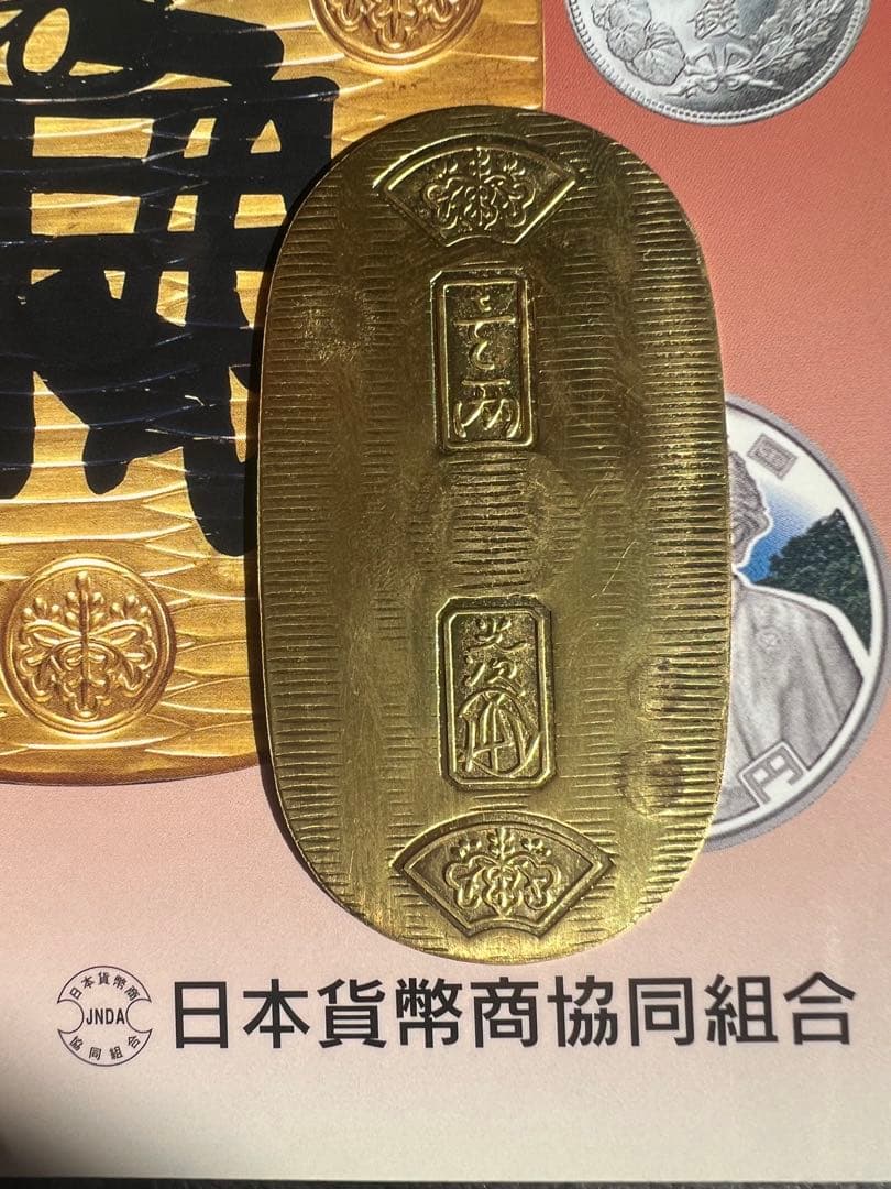 お 得 な 通販 サイトホビー・楽器・アート - 慶長小判金 前期 細目打
