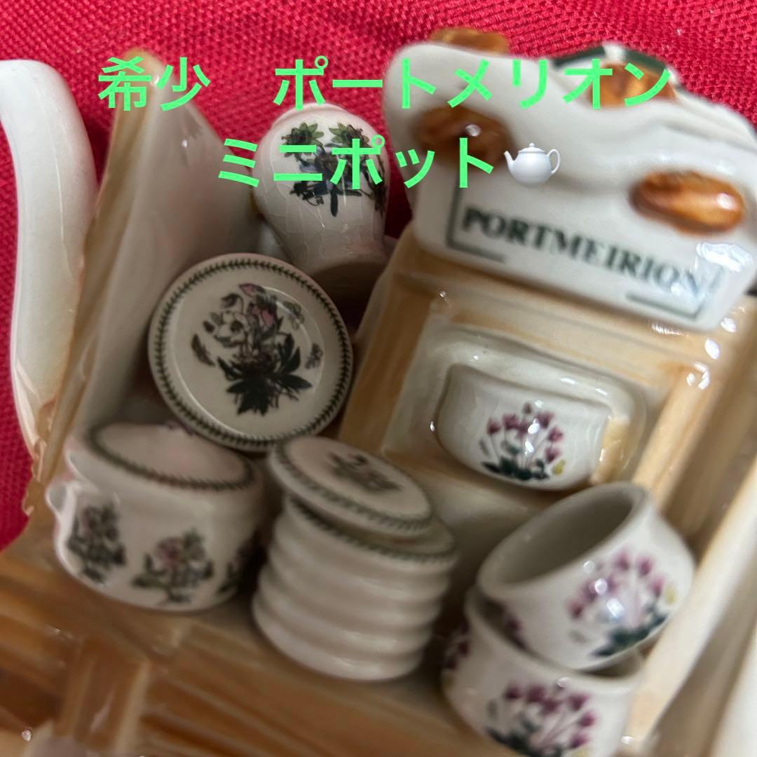 ポートメリオン 飾りポット 沢山の食器達 - メルカリ