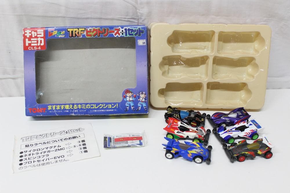 ◇トミカ 爆走兄弟レッツ＆ゴー TRFビクトリーズ 1セット 08128 - メルカリ