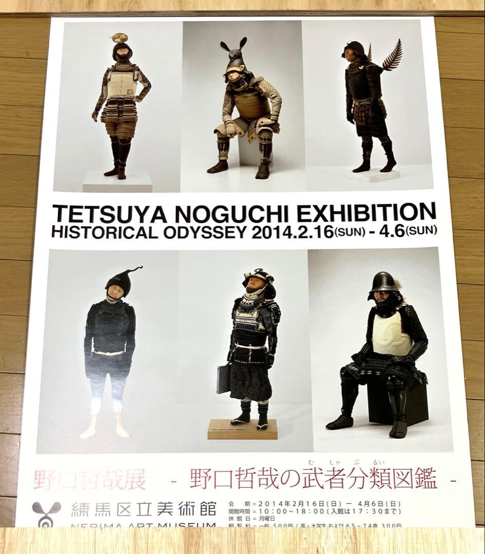激レア　野口哲哉　野口哲哉の武者分類図鑑　展示会ポスター　B2 野口哲哉展 ―野口哲哉の武者分類図鑑―」を見てきました [よもやま話