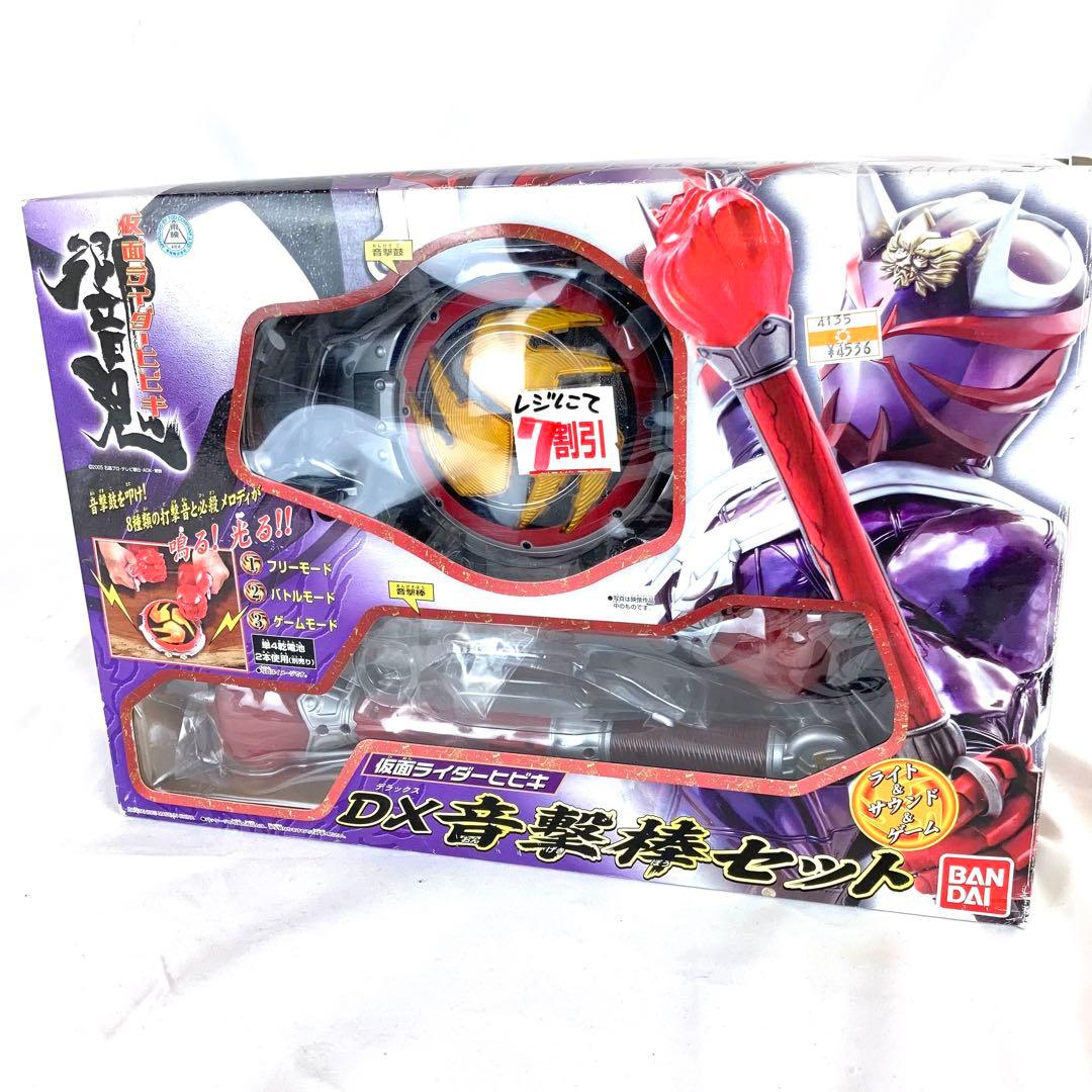 ◇仮面ライダー響鬼 DX音撃棒セット 変身ベルト - メルカリ