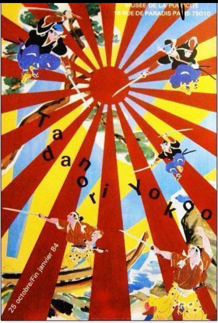 さスー★横尾 忠則デザインポスター　マーグ 1983年エキシビジョン Amazon.co.jp: ポスター 横尾 忠則 マーグ 1983年エキシビジョン 横尾