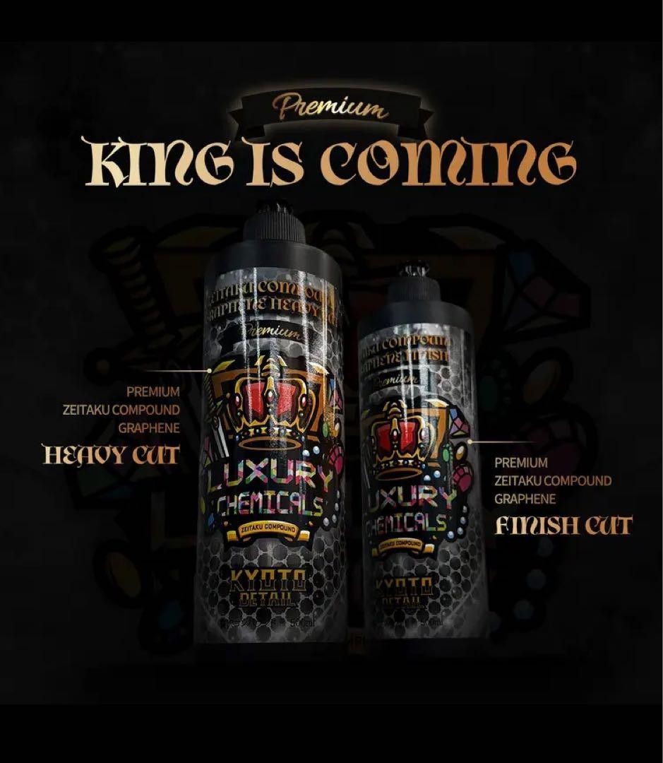 贅沢コンパウンドグラフェンセット #kyotodetail贅沢コンパウンド