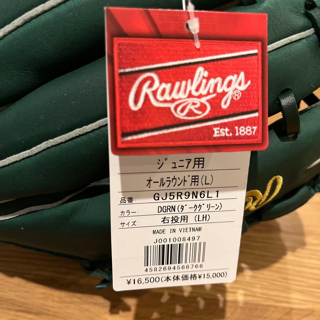 新品値下げ中軟式少年用ローリングスJr.ハイパーテックR9N6L1ダーク