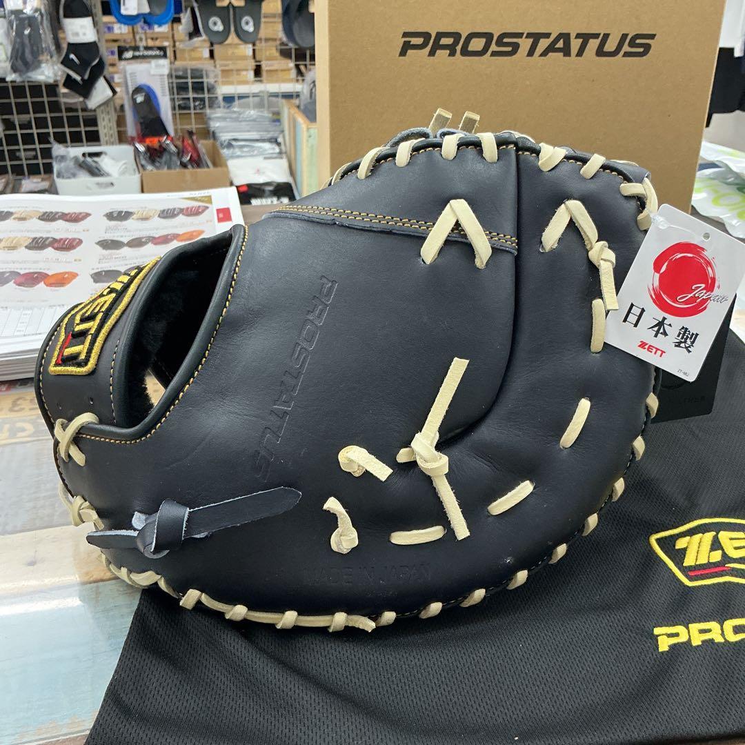 ゼットプロステイタス硬式ファーストミット左用湯もみ型付けサービス